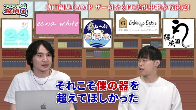 自身の器を超えるためにFC展開したという本音が語られる場面