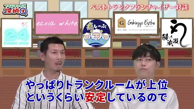 爆発力はないが安定力はあるという総括発言