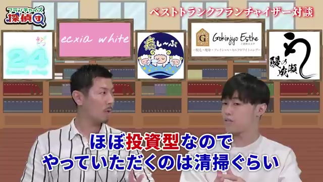 月1〜2回の清掃のみという運営負担の少なさが分かる場面