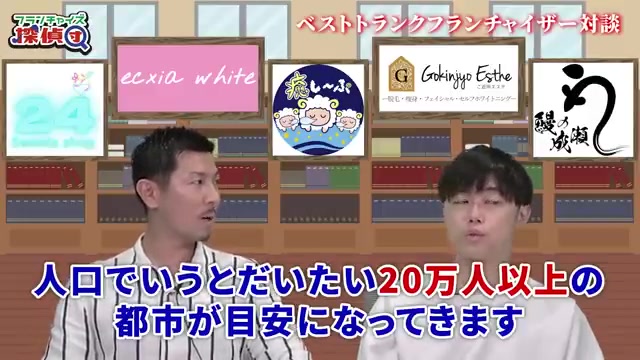 人口20万人以上という具体的な出店基準
