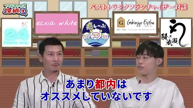 都心部を避ける理由の解説シーン