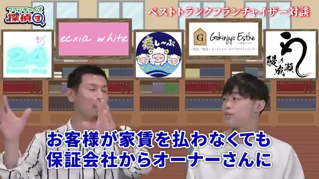 家賃保証会社による滞納対応の仕組み説明