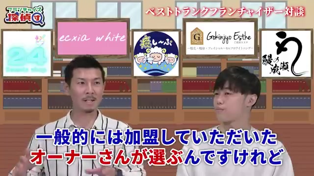 物件選定フローの説明シーン