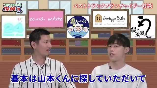 オーナーと本部の役割分担が明確になる場面