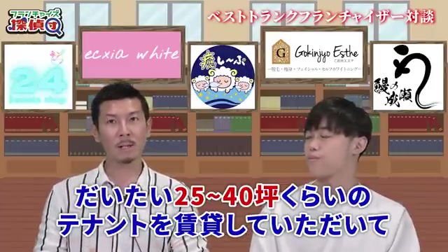 テナント坪数と設置イメージを説明する場面