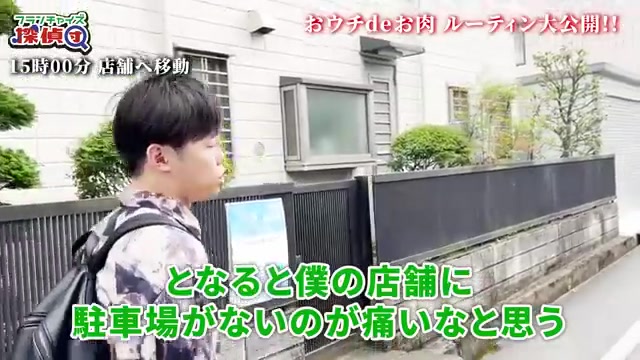 駐車場がない立地条件について議論する様子