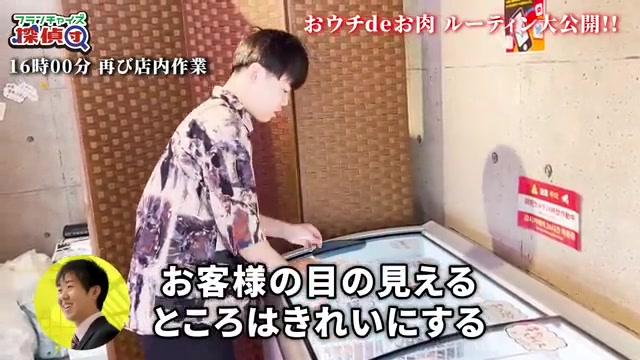 お客様の目に見える場所を綺麗にするという方針について話す場面