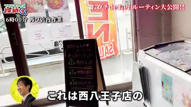 ユッケ・餃子・ハンバーグなど店舗別売れ筋ランキングの紹介