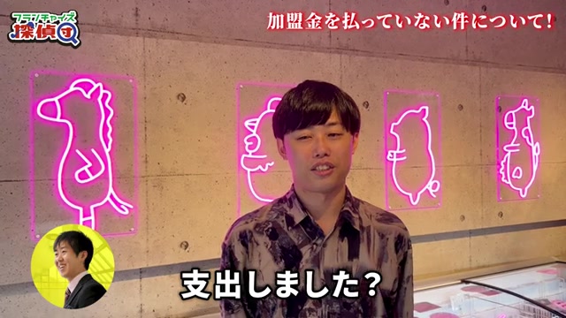 700万円投資したと明かすシーン