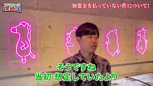 想定より高くなったという発言シーン