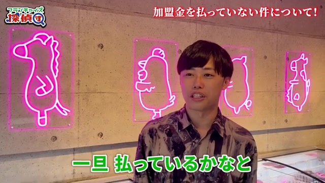 全部払っていると結論づけるシーン