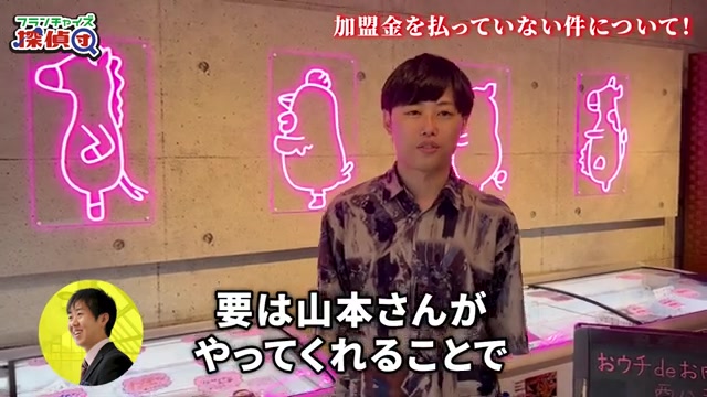 本部の広告宣伝メリットを語る場面