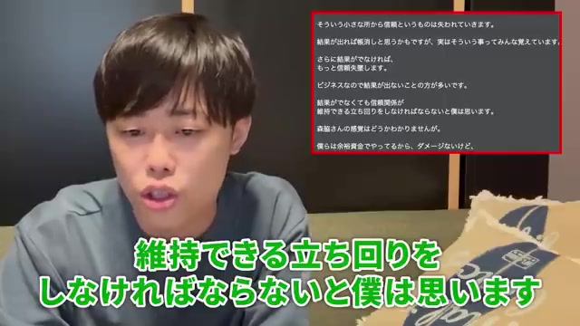 結果が出なくても信頼関係を維持する立ち回りが必要という発言