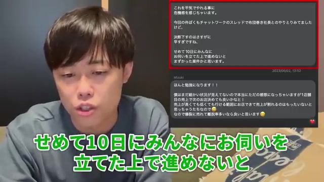 切断するのは早すぎるという警告メッセージ
