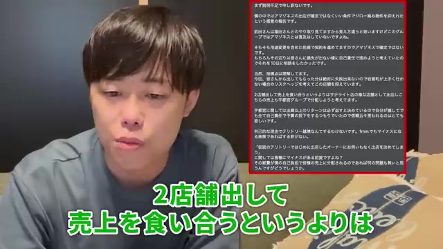 サテライト店として売上を分配する構想の説明