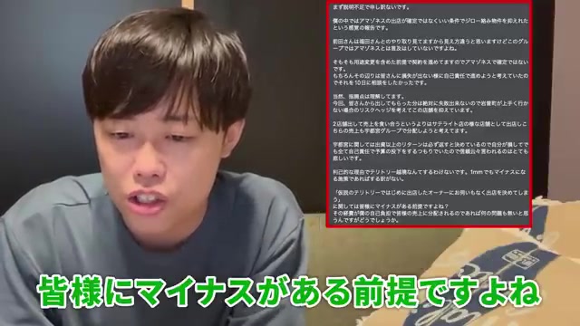 マイナスがある前提ですよねという前田さんの反論