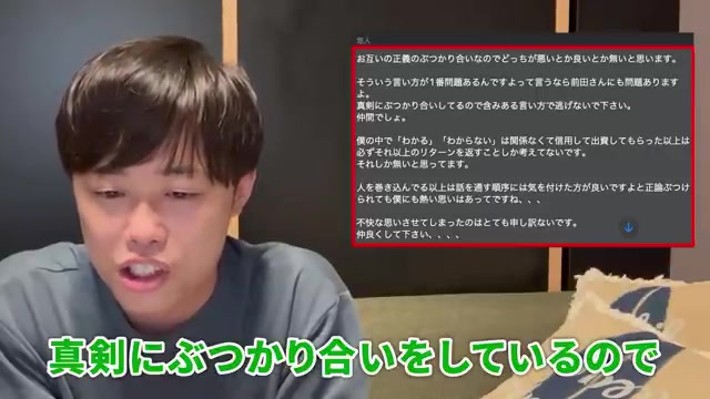 前田さんが感情的に反論する核心メッセージ