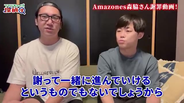 私からは一切の謝罪はないという前田さんの最終コメント