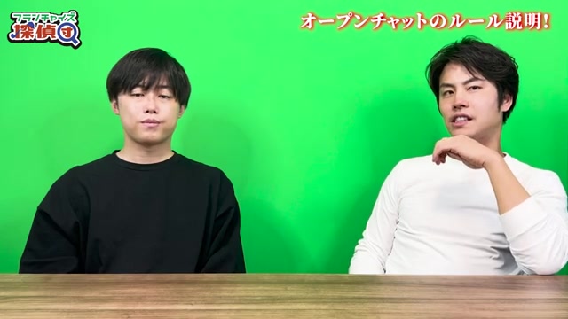 加盟説明会潜入企画について語る場面