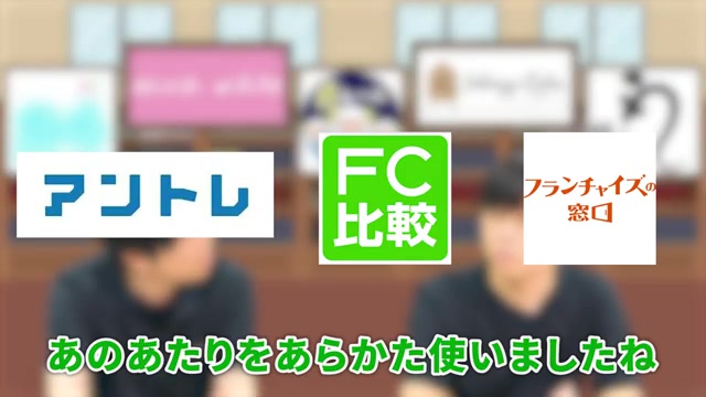 うまくいっている店舗が7割という発言のシーン