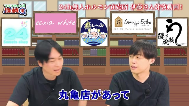 丸亀店の月商300万円という好事例を紹介するシーン