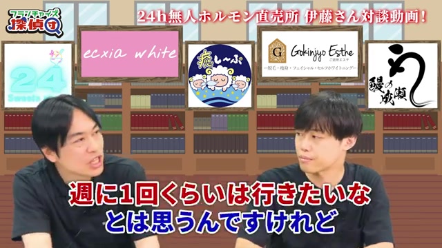 週1回の訪問頻度についての発言シーン