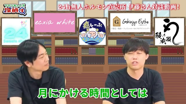 月の作業時間が10時間程度という発言のシーン