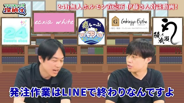 発注作業がLINEで完結する様子を説明するシーン