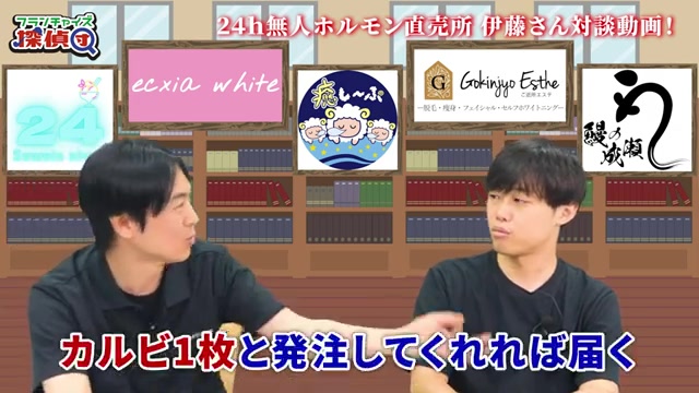本部が工場とメーカーを一元管理する仕組みを説明するシーン