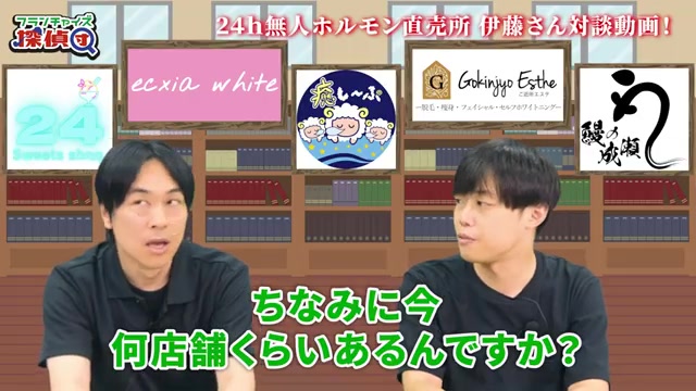 全国160店舗という店舗数を紹介するシーン