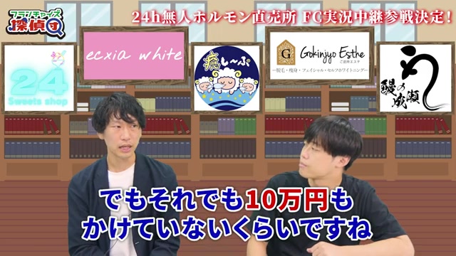 チラシとインスタ広告の費用内訳を説明するシーン
