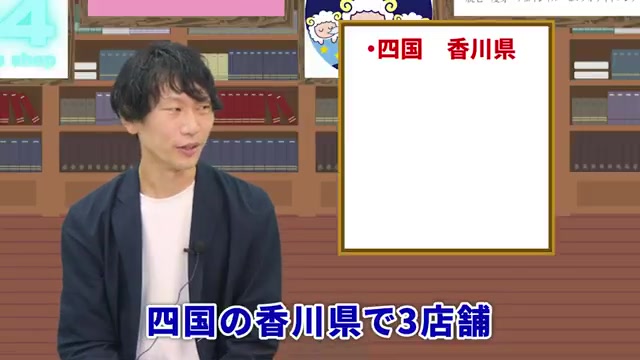 香川県と愛媛県の4店舗5拠点の出店エリア一覧
