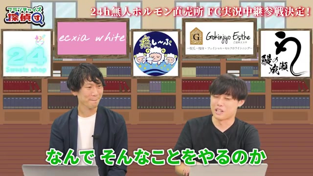 先着10名限定オンライン説明会の告知シーン