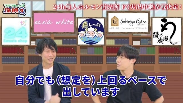 想定を上回るペースで店舗拡大したという発言シーン