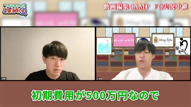 初期費用500万円の回収期間10ヶ月の試算表示
