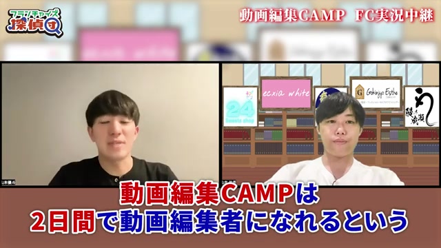 2日間で動画編集者になれるサービス紹介のクロージングシーン