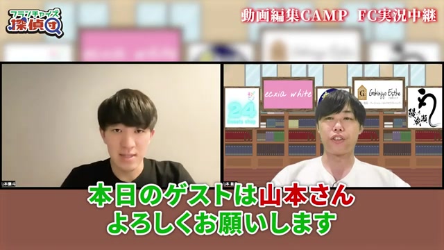 フランチャイズ探偵団のオープニングとゲスト紹介シーン