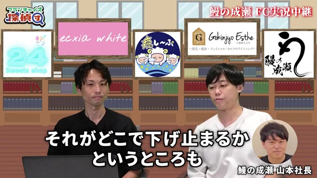 損益分岐点が200万円台という具体的な経営指標が語られる場面