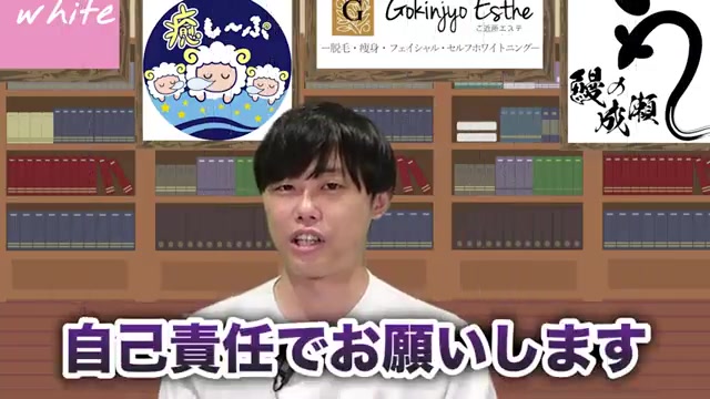 加盟は自己責任でという注意喚起メッセージのシーン