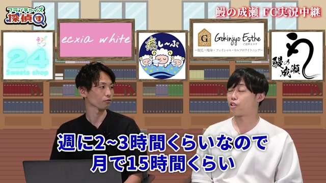 週23時間・月15時間という実働時間が語られるシーン