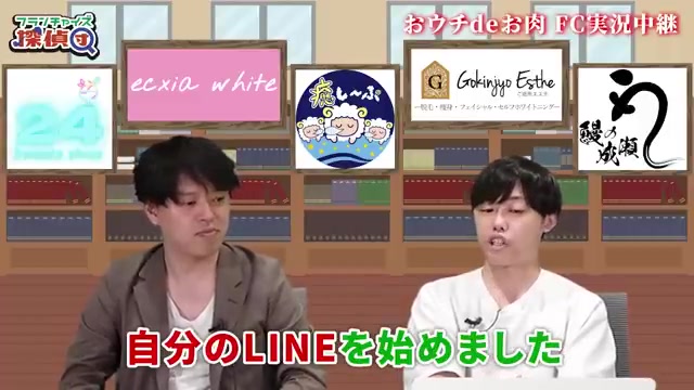 自店舗独自のLINE公式アカウントを開始した経緯
