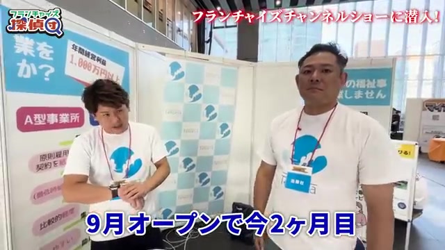 杉並エリアが応募殺到で募集停止という掲示