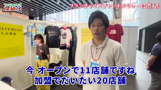 現在オープン11店舗・契約20店舗という実績数値表示