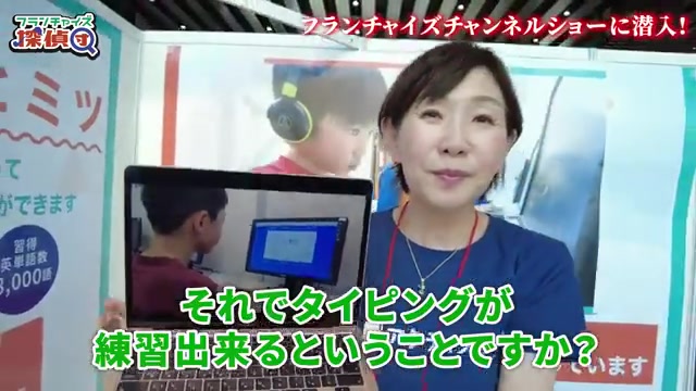英語学習とタイピングを同時に行う教材画面