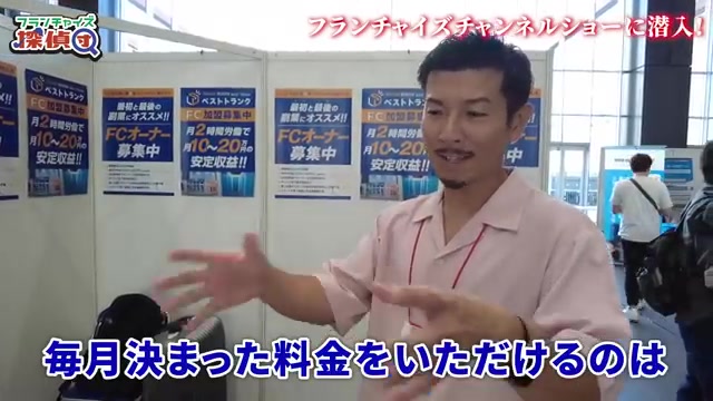 毎月の積み上げ収益モデルを説明する場面