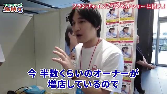 店舗拡大方針について語るオーナーのコメント場面