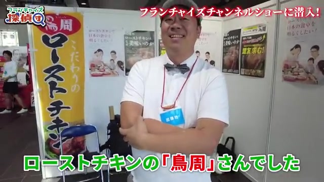 ローストチキンブースのオーナーへのインタビューシーン