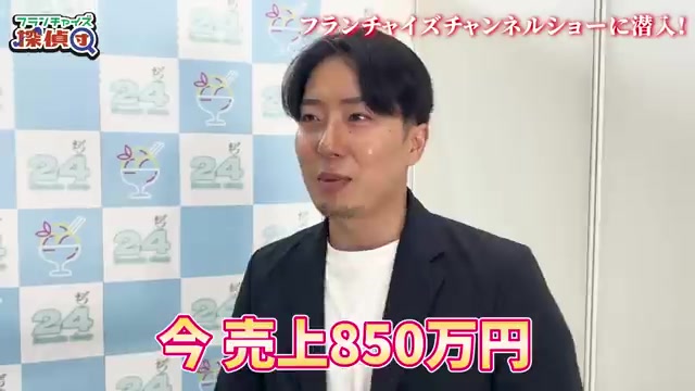 徳島県店舗の25日間で850万円売上という実績紹介