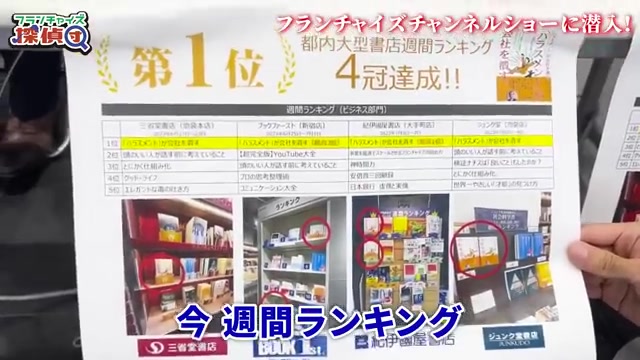 ハラスメントが会社を潰すという発言シーン
