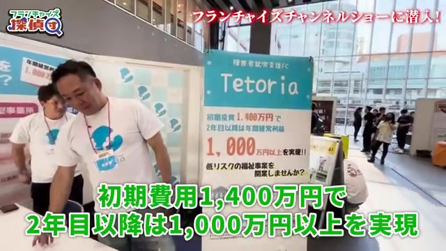 初期費用1500万円・2年目以降1000万円以上のシミュレーション表
